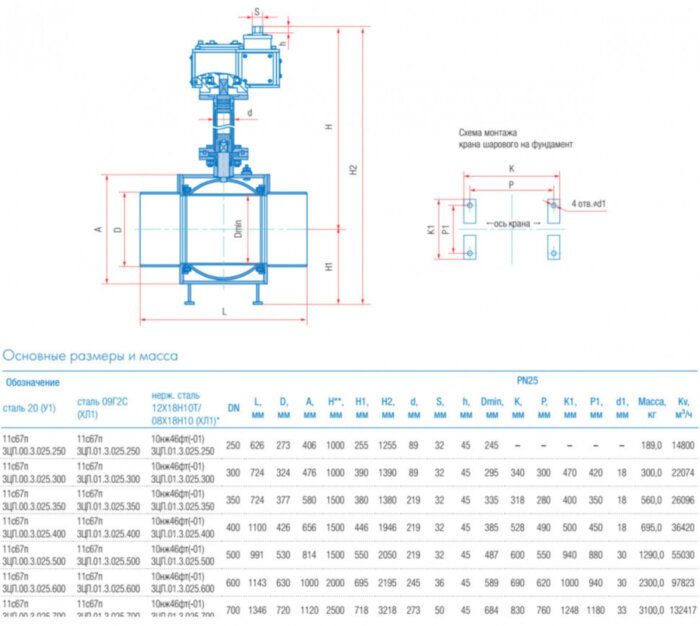 Кран шаровой подземный Маршал 11с67п 3ЦП.00.3 DN 700 PN 25 полнопроходной под приварку