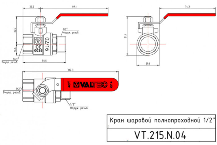 Кран шаровой VALTEC BASE 1/2" Ду15 Ру16 с внутренней - наружной резьбой VT.215.N.04