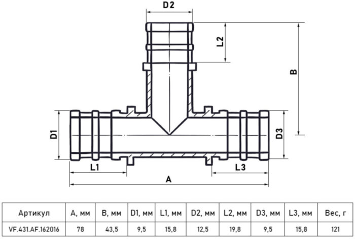 Тройник надвижной переходной VALFEX VF.431.AF Ду 16х20х16 Ру 16 латунный