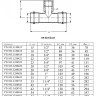 Тройник переходной VALTEC VTi.933.I НР 1/2" DN 22x15x22 PN 16 нержавеющая сталь 2