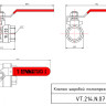 Кран шаровой VALTEC BASE 1 1/4" Ду32 Ру25 с внутренней резьбой VT.214.N.07 5