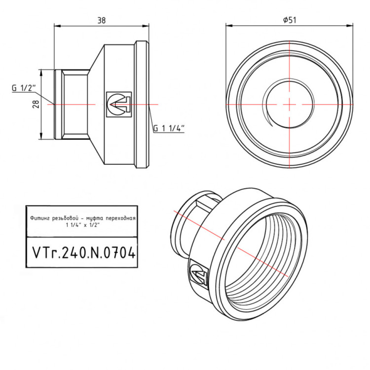 Латунная муфта VALTEC 1 1/4" х 1/2" переходная VTr.240.N.0704 4