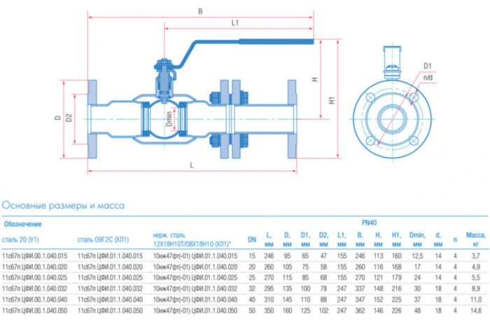 Кран шаровой изолирующий Маршал 10нж47фт-01 ЦФИ.01.1 DN 25 PN 40 полнопроходной фланцевый
