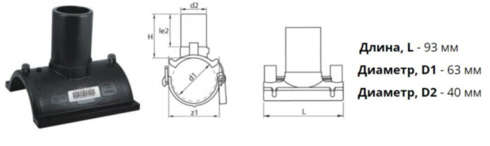 Патрубок-накладка э/с 63х40 мм SDR11 ПЭ100 электросварной