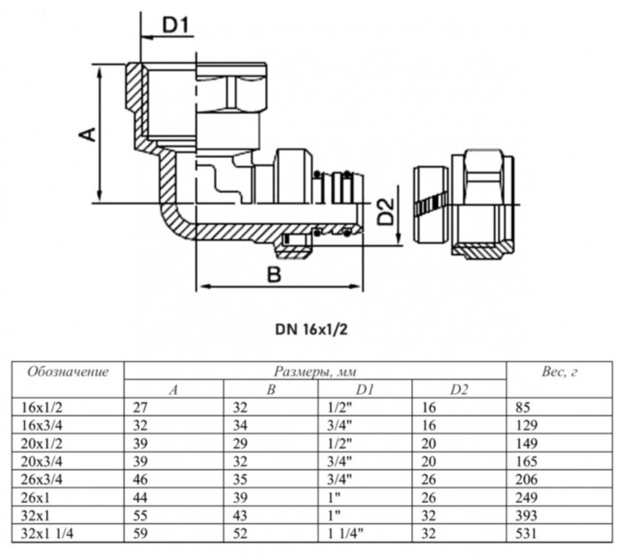 Угольник 90 градусов VALTEC VTm.352 ВР 1/2" DN 16x15 PN 10 латунный никелированный