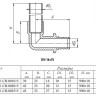 Угольник 90 градусов VALTEC VTm.481.CH DN 16x15 PN 10 L=1000 с хромированной трубкой латунный универсальный 2