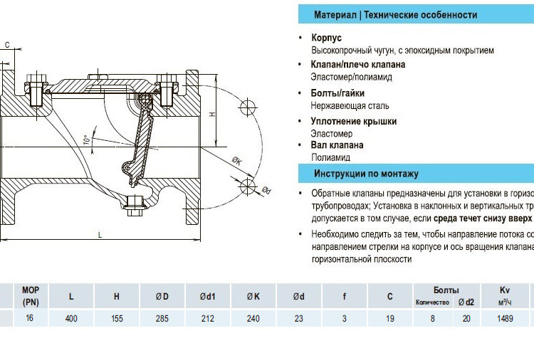 Клапан обратный HAWLE 9831 DN 150 PN 16 фланцевый 2