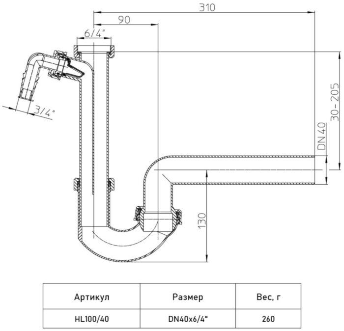 Сифон для кухонных моек HL100/40 DN40х6/4" с поворотным шарниром, доп. штуцером и обратным клапаном