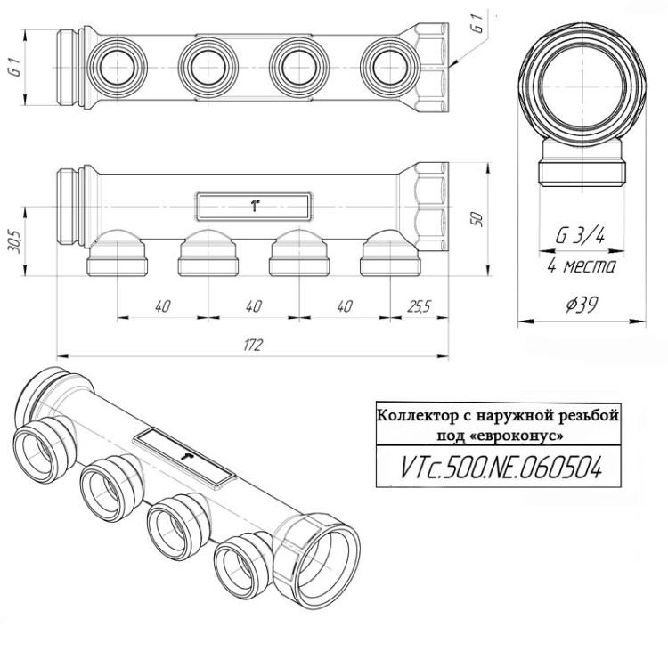 Коллектор распределительный VALTEC VTc.500.NE.060504 4 отвода ВР-НР 1"x3/4" DN 25 мм 4 без регулировки 5
