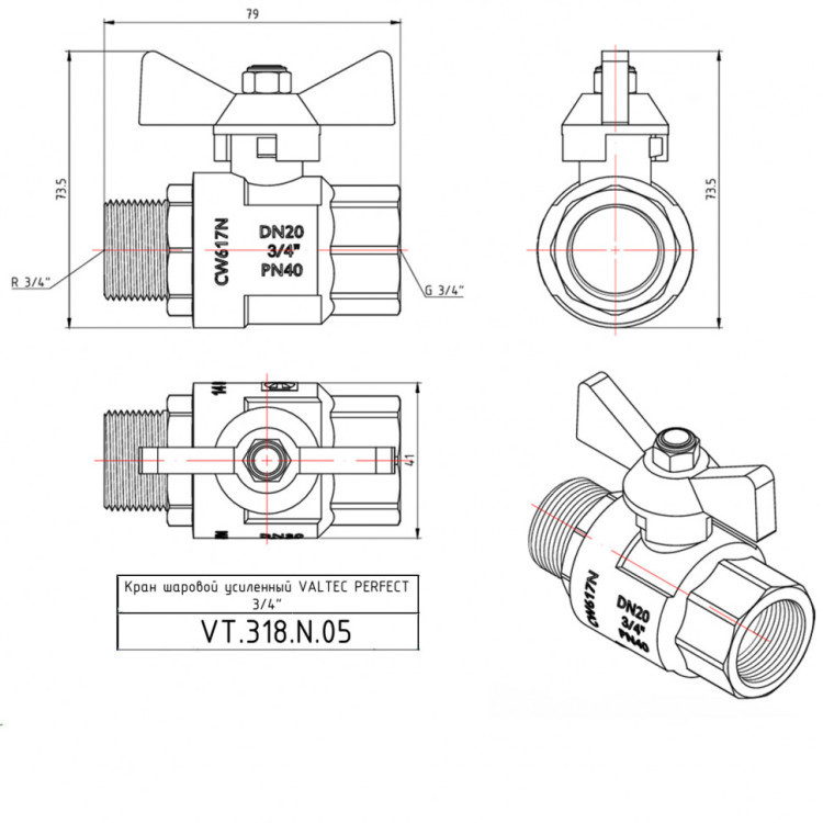Кран шаровой VALTEC PERFECT 3/4" Ду20 Ру100 с внутренней–наружной резьбой VT.318.N.05 5