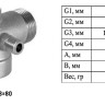 Штуцер VALFEX VF.600 ВР-НР 1"x1 1/4" Ду 25x32 Ру 40 B=80 латунный 2