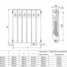 Алюминиевый радиатор Royal Thermo Indigo 500 2.0 - 12 секц. RAL9016 4