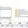Муфта (M) Stahlmann 15х1/2" NP EF для систем водоснабжения 2