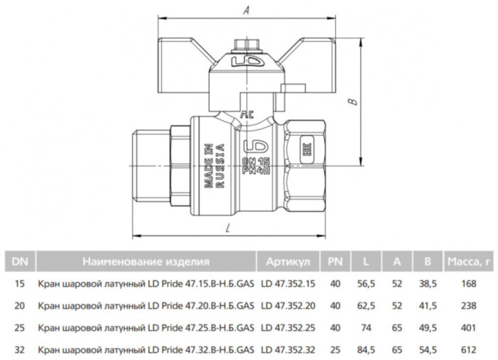 Кран шаровой латунный LD Pride 47.25.В-Н.Б GAS Ду 25 Ру 40 резьба (ВР-НР) 1", никелированный неполнопроходный