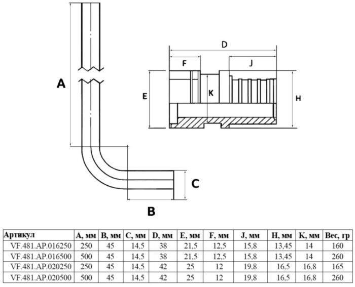 Трубка аксиальная приборная VALFEX VF.481.AP Ду 20 Ру 16 L=250 латунная, Г-образная