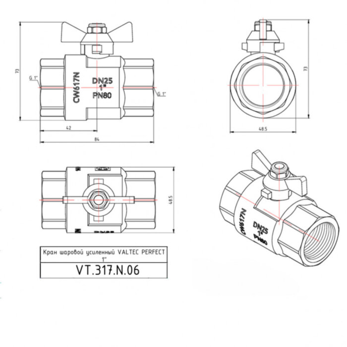 Кран шаровой VALTEC PERFECT 1" Ду25 Ру80 с внутренней резьбой VT.317.N.06