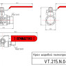 Кран шаровой VALTEC BASE 1/2" Ду15 Ру16 с внутренней–наружной резьбой VT.215.N.04 5