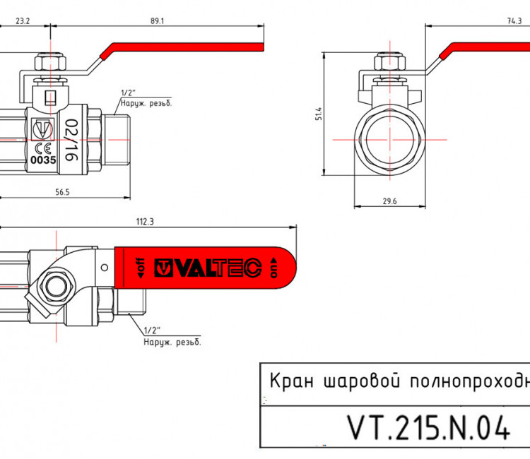 Кран шаровой VALTEC BASE 1/2" Ду15 Ру16 с внутренней–наружной резьбой VT.215.N.04 5
