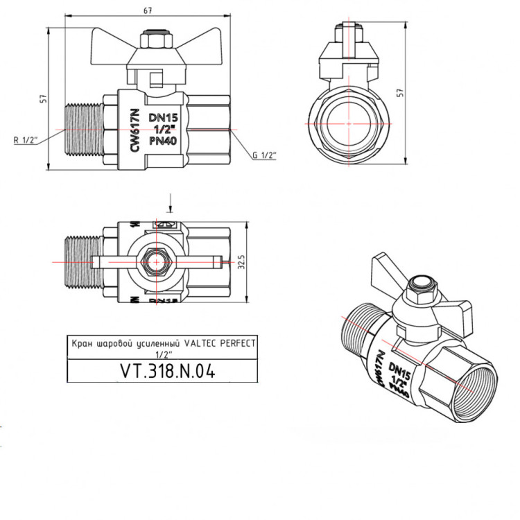 Кран шаровой VALTEC PERFECT 1/2" Ду15 Ру100 с внутренней–наружной резьбой VT.318.N.04 6