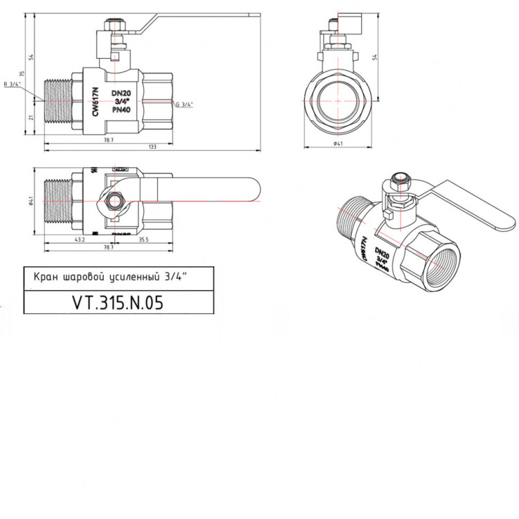Кран шаровой VALTEC PERFECT 3/4" Ду20 Ру100 с внутренней–наружной резьбой VT.315.N.05 5