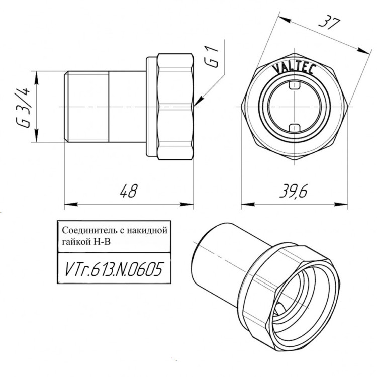 Латунный полусгон VALTEC 1" x 3/4" с накидной гайкой и наружной резьбой VTr.613.N.0605 5