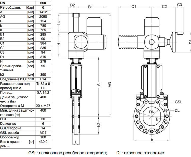 Задвижка шиберная ножевая VAG ZETA DN 600 PN 10 с электроприводом AUMA SA14.2 2