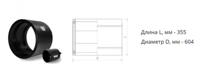 Муфта э/с 500 мм SDR 11 ПЭ100 электросварная