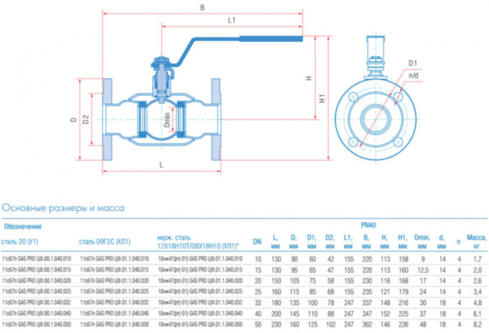 Кран шаровой Маршал 11с67п GAS PRO ЦФ.00.1 DN 10 PN 40 полнопроходной фланцевый