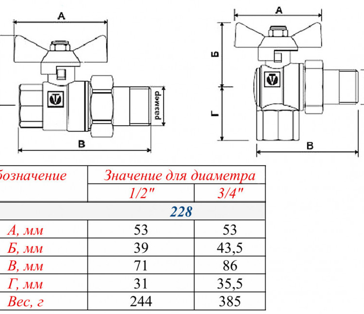 Кран шаровой VALTEC BASE 3/4" Ду20 Ру40 угловой с полусгоном VT.228.NW.05 5