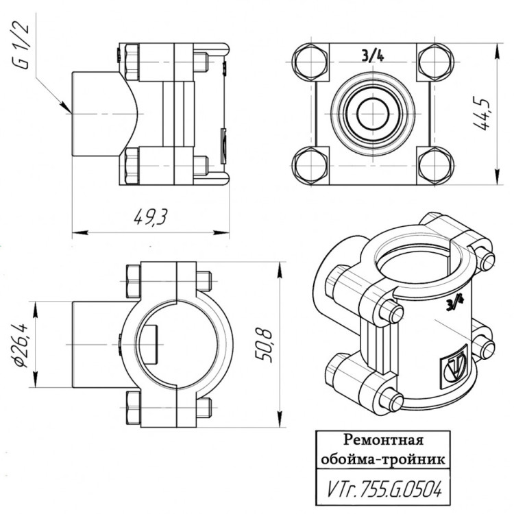 Латунная обойма-тройник VALTEC 3/4" х 1/2" х 3/4" ремонтная VTr.755.G.0504 5