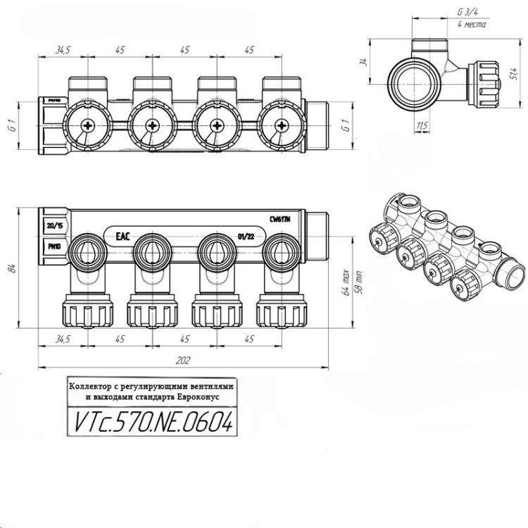 Коллектор распределительный VALTEC VTc.570.NE.0604 4 отвода ВР-НР 1"x3/4" DN 25 PN 10 с регулирующими клапанами 5