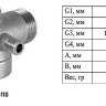 Штуцер VALFEX VF.600 ВР-НР 1"x1 1/4" Ду 25x32 Ру 40 B=110 латунный 2