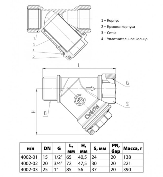 Фильтр сетчатый латунный Aquasfera 4002 DN 15 PN 20 резьба - 1/2'', косой, резьбовой ВР-НР, 4002-01