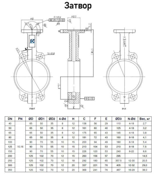 Затвор Kvant KV01 DN 50 PN 10 дисковый поворотный межфланцевый с электроприводом ГЗ-ОФ-45/11К