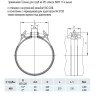 Врезной хомут HAWLE 5250 DN 400 PN 16 системы HAKU с отводом с внутренней резьбой 2"* 3