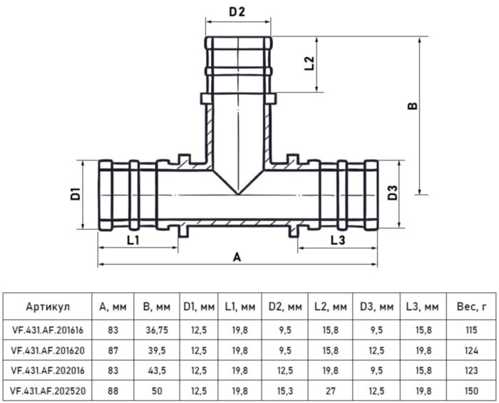 Тройник надвижной переходной VALFEX VF.431.AF Ду 20х16х20 Ру 16 латунный
