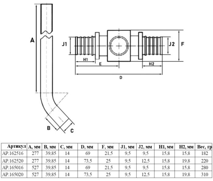 Трубка аксиальная приборная VALFEX VF.482.AP Ду 16х16 Ру 16 L=250 латунная, Т-образная