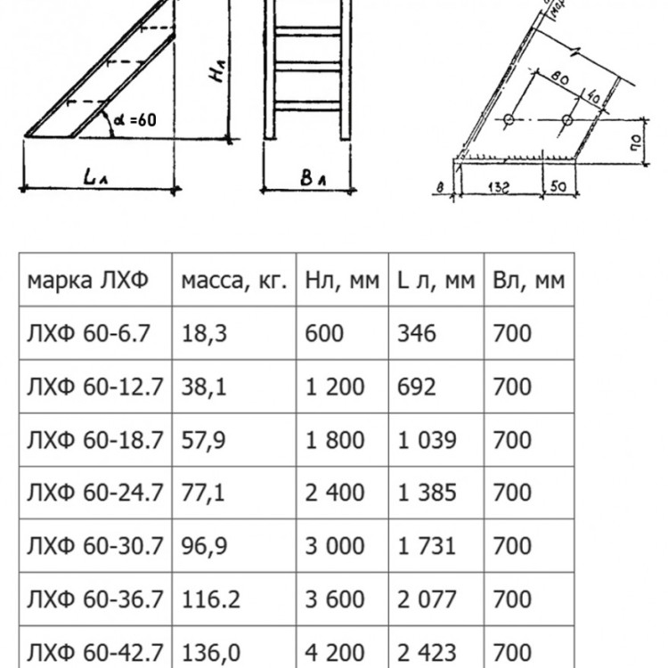 Лестница ЛХФ 60-36.7 Серия 1.450.3-7.94 2