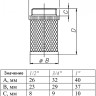 Фильтр сетчатый VALTEC VT.157.0.04 1/2'' DN 15 для обратного клапана 2