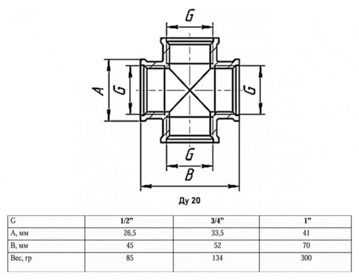 Крестовина VALFEX VF.760 ВР 3/4" Ду 20 Ру 40 латунная