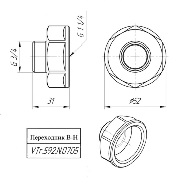 Латунный переходник VALTEC 1 1/4" х 3/4" VTr.592.N.0705