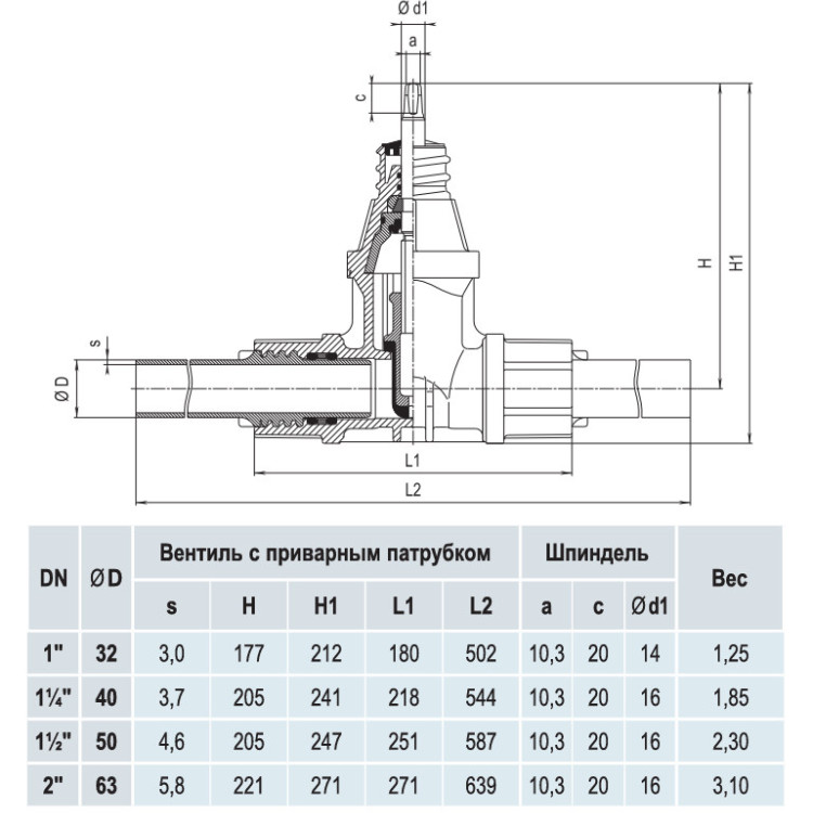 Вентиль Hawle 2670 с ПЭ патрубками для сварки POM PN 16 DN 2"/63 2