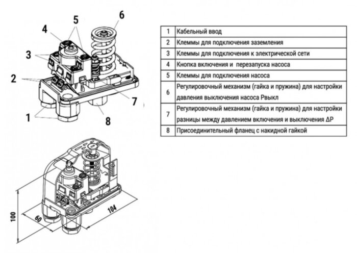 Реле защиты от сухого хода VALFEX VF.9002.S ВР 1/4" DN 8 автоматическое