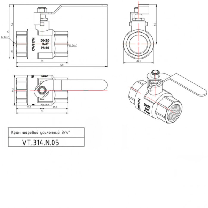 Кран шаровой VALTEC PERFECT 3/4" Ду20 Ру100 с внутренней резьбой VT.314.N.05