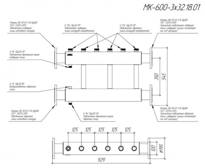 Коллектор распределительный GIDRUSS MK-600-3x32 3-х контурный НР 1 1/4" Ду 80 Ру 6 модульный
