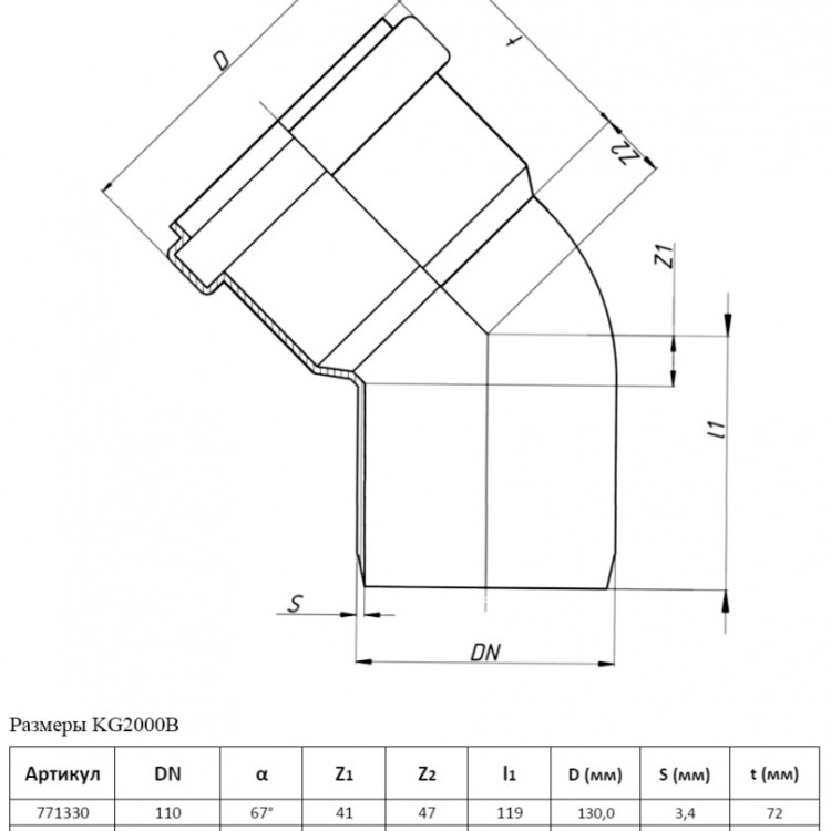 Отвод канализационный PP-MD Ostendorf KG2000B DN 110х67° усиленный 2