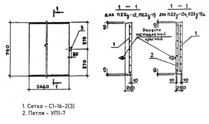 Плита перекрытия лотка П 22д-12 (15) Серия 3.006.1-2.87