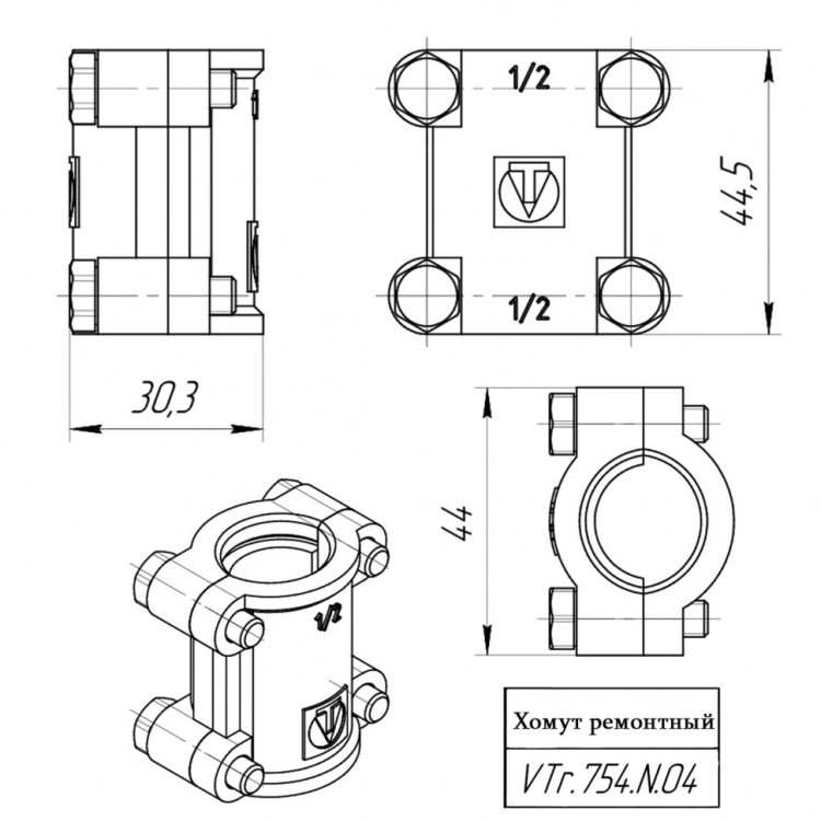 Латунный хомут VALTEC 1/2" ремонтный VTr.754.N.04 5
