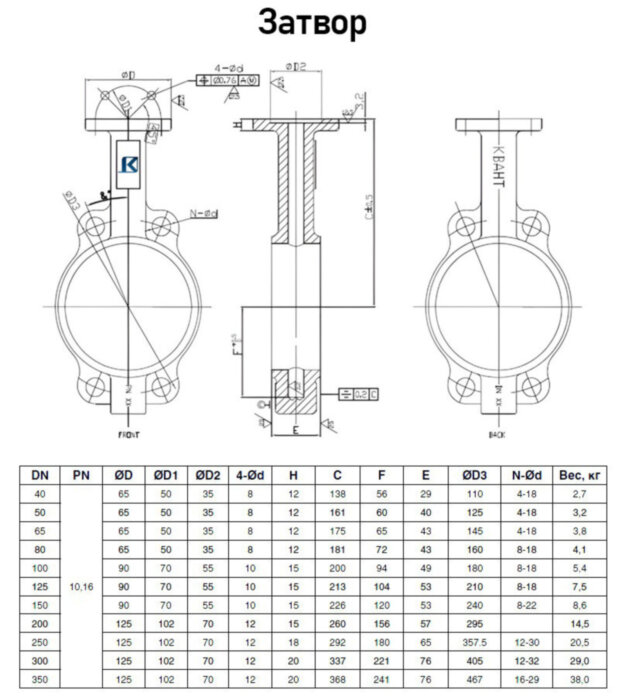 Затвор Kvant KV01 DN 65 PN 10 дисковый поворотный межфланцевый с электроприводом ГЗ-ОФ-45/11К
