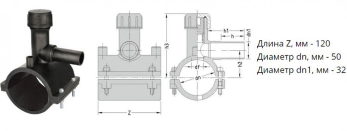 Седелка с фрезой э/с 50х32 мм SDR11 ПЭ100 электросварная для врезки под давлением ПНД труб